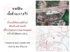 ขายที่ดิน ติดถนนสายตัดใหม่ ศรีนครินทร์-ร่มเกล้า เนื้อที่ 16-3-78 ไร่