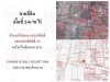 ขายที่ดิน ซอยประดิพัทธ์19 ถนนประดิพัทธ์ ทำเลดีมาก