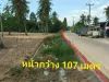 ที่ดิน 20 ไร่ บ้านซากแง้ว ตห้วยใหญ่ พัทยา