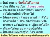 รับฝากขาย รับซื้อให้โอกาส บ้าน ที่ดิน คอนโด ฯลฯ เมืองขอนแก่น - ช่วงรอขาย ต้องการใช้เงิน และขายต่อไปตามปกติ ปรึกษาได้