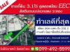 ขายที่ดิน 314 ไร่ ริมถนนปลวกแดง ระยอง ใกล้นิคมฯอิสเทิร์นซีบอร์ด โซน EEC สุดฮอต