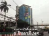 ขาย สำนักงาน อาคาร วินวิน ทาวเวอร์ ถรัชดาภิเษก