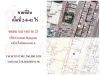 ขายที่ดินซอยบางนา-ตราด 23 ติดเซ็นทรัลบางนา ทำเลทอง