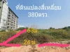 ที่ดินเปล่าถมแล้ว 380ตรม ใกล้เอแบค บางนาตราดกม26 เหมาะทำคอนโดอพาร์ทเม้นท์