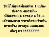 ขายที่ดิน จังหวัดตราด เนื้อที่ 14 ไร่