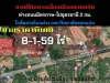 ที่ดินติดทางเลี่ยงเมือว 8-1-59ไร่ห่าง ถมิตรภาพ-แยกไปอุดร 2 กม