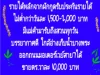 สวนเกษตร ติดลำธารน้ำ 684 ตรวา ใกล้อ่างเก็บน้ำบางพระ