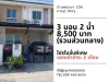 ให้เช่าบ้าน พฤกษา 106 บางปู-ตำหรุ เช่า 8500 บาท