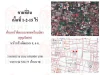 ขายที่ดิน ติดถนนซอยสุขุมวิท 39 พร้อมมิตร