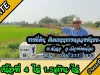 ขายที่ดิน 4 ไร่ ติดถนนลาดยาง 4003 ตรงข้ามวัดท่าทรุด ตหัวรอ อเมืองพิษณุโลก ขาย15ล้านต่อไร่