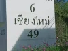 ที่ดินแปลงเล็กๆหายาก เมืองแกน แม่แตง