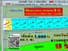 ที่ดินแบ่งขาย 3 ไร่ งบ 1 ล้าน ซื้อได้ บรรยากาศหลังวิวเขา เหมาะปลูกบ้าน หลังเกษียณ ใกล้เขื่อนป่าสัก ใกล้ถนนหลัก สระบุรี - หล่มสักเพชรบูรณ์