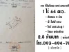 มทสประตู 1ที่ดินโฉนด ติดถนน 3ด้าน เนื้อที่ 464 ตรว 28 ล้านบาท พร้อมโอน