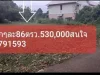 ขายที่ปล่าว86ตรว490000พร้อมโอนครับ โซน มหาลัยอุบล เข้าตรงรรบัววัด ห่างถนนใหญ่4เลน500มติดถนนคอนกรีต ที่สวย ไม่ต้องถม