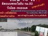 ขายที่ดิน 40 ไร่