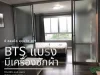 ให้เช่าคอนโด ดีคอนโด สุขุมวิท 109 ชั้น 8 บนสุด