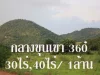 KHA067 ขายที่ดินเขาใหญ่ 30 ไร่40ไร่ ใจกลางหุบเขา