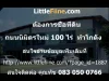 ต้องการซื้อที่ดิน ย่านถนนนิมิตรใหม่ 100 ไร่ ทำโกดัง