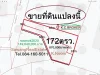 ขายที่ดินเปล่า 172 ตรว ซสุขุมวิท 34