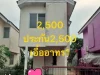 บ้านเอื้ออาทรให้เช่า 2500