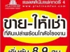 ขาย ให้เช่าโกดัง โรงงานนครปฐม คลังสินค้า สร้างใหม่ ในโครงการ Platinum Factory 3 พื้นที่ ตรม A3 โรง 3