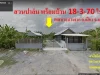 ขายสวนปาล์มพร้อมบ้าน 18-3-70 ไร่ เขตเทศบาลบางจาก อเมือง จนครศรีฯ ถนน ไฟฟ้า ประปา พร้อม