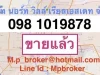 ขายด่วนที่ดิน 150 ไร่่ หนองเสือ ปทุมธานี 083 610 6693