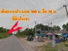 ให้เช่าที่ดิน 5 ไร่ ติดถนน 2219