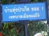 ขายที่ดินถมแล้ว 338 ตรวเหมาะที่จะสร้างบ้าน หรือทำหอพัก หน้ามแม่โจ้ เชียงใหม่