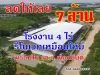 ลดให้เลย 7 ล้าน โรงงาน 4 ไร่ รีโนเวทเหมือนใหม่ พร้อมใบ รง4 ฟอกยีนต์ ระบบน้ำครบถ้วน ใกล้พระราม 2 - ขายโรงงานสมุทรสาคร