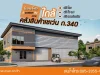 ที่ดินจัดสรรเหมาะสำหรับสร้างโรงงาน โกดัง ทำเลดีราคาถูก สะดวก สบาย ในการคมนาคม จปทุมธานี