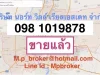 ขายด่วนที่ดิน 2 ไร่ ติดถนนสุวรรณศรทางหลวงสาย 329 อำเภอหนองแค สระบุรี 089 886 3295