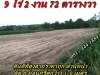 ขายที่ดิน จชลบุรี 9 ไร่ และ 23 ไร่ 260000