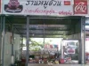 เซ้งกิจการร้านอาหารในสถานศึกษาย่านรามคำแหง ถนน รามคำแหง หัวหมาก บางกะิปิ กรุงเทพ