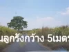 ขายที่ดิน 168 ไร่ ตแสลงพัน วังม่วง สระบุรี ไร่ละ 285000 บ ขายยกแปลง