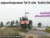 ขายที่ดินใกล้ท่าเรือแหลมฉบัง 15 ไร่