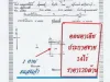 100ติด120ล้านในรัสมีสปีดเทรนระยอง