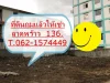 ที่ดินเปล่าถมแล้วให้เช่า 150ตรว ลาดพร้าว 136 เช่าทำประโยชน์ได้หลายอย่าง T062-1574449