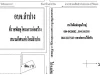 ขายที่ดินเปล่า 2 ไร่ ใกล้ อบจลำปาง ห่างถนนซุปเปอร์ไฮเวย์ 2 กิโลเมตร ทางตรงตลอด