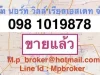 ที่ดินทำโครงการจัดสรร ถนน 3056 บางปะอิน อยุธยา 083 610 6693