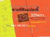 ขายที่ดินเปล่าถมแล้ว 325 ตารางวา ซอยลาดพร้าว130แยก6 ซอยชุชนมหาดไทย2แยก43 ผังเมืองสีส้ม ย๖-๒๐