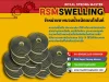 ยางบวมน้ำ rsm swelling waterstop ยางกันซึมชนิดบวมน้ำ ยางวอเตอร์สต๊อปชนิดบวมน้ำ WaterStop วอเตอร