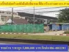 ขายที่ดิน 5 ห้อง ติดถนนใหญ่กาญจนนิช กำลังวางผังแต่ยังขาย