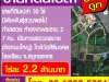 ขายที่ดินเปล่า 30 ไร่ ราคาถูก มีพืชพันธุ์สวนผลไม้ ทำเลสวย ใกล้วัดศิริมงคล จสมุทรสาคร