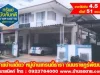 ขายบ้านเดี่ยว หมู่บ้านเทรนดี้ธารา ถนนราษฎร์พัฒนา