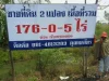 ขายที่ดิน 2 แปลง ตรงข้าม อบตหนองปลาไหล ติดถนนสาย 11 อวังทรายพูน จพิจิตร 176 ไร่