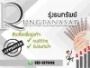 เงินกู้ด่วน เงินกู้ เงินทุน บริษัทรุ่งธนทรัพย์ การเงิน 0955276408