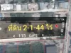 ขายที่ดิน แปลงสวย 2-1-44 ไร่ ถมแล้ว ใกล้อ่างเก็บน้ำห้วยซากนอก ถนนทุ่งกลม-ตาลหมัน ซอย 15 ตำบลหนองปรือ เมืองพัทยา อำเภอบางละมุง ชลบุรี