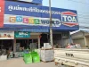 ขายร้านวัสดุก่อสร้าง