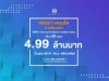 ขาย คริสม่า คอนโด รามอินทรา คอนโดติดถนนใหญ่ ติดห้าง 5991 ตรม 2 ห้องนอน